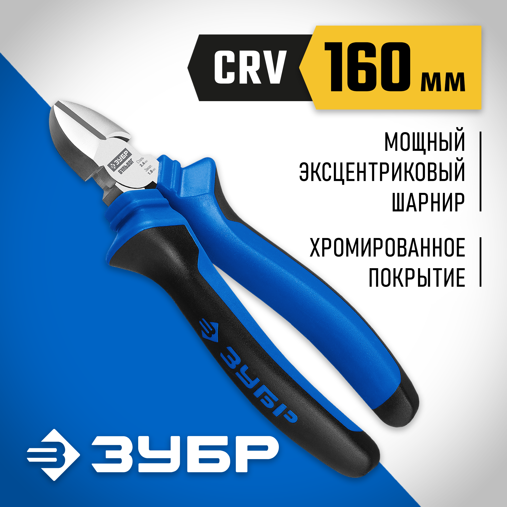 ЗУБР 160 мм, бокорезы, Профессионал (2201-5-16)