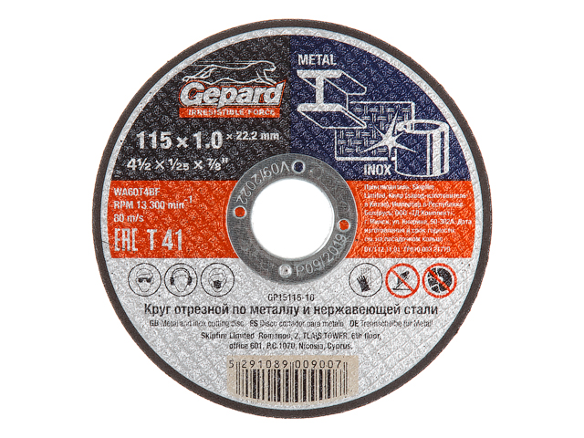 Круг отрезной 115х1.0x22.2 мм для металла GEPARD (по металлу и нерж. стали) (GP15115-10)