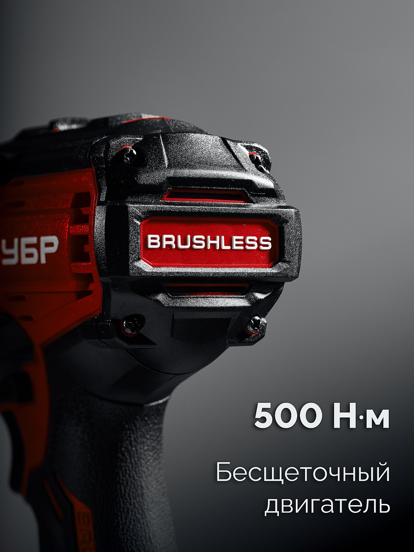 ЗУБР 20 В, 500 Н·м, 1 АКБ LMS (4 А·ч), бесщеточный ударный гайковерт, сумка (ГБУ-500-41)