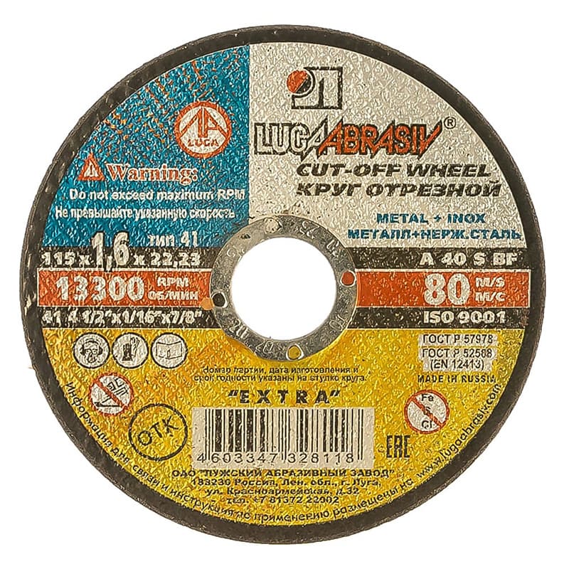 Круг отрезной Луга по металлу Ф115х1,6х22,2