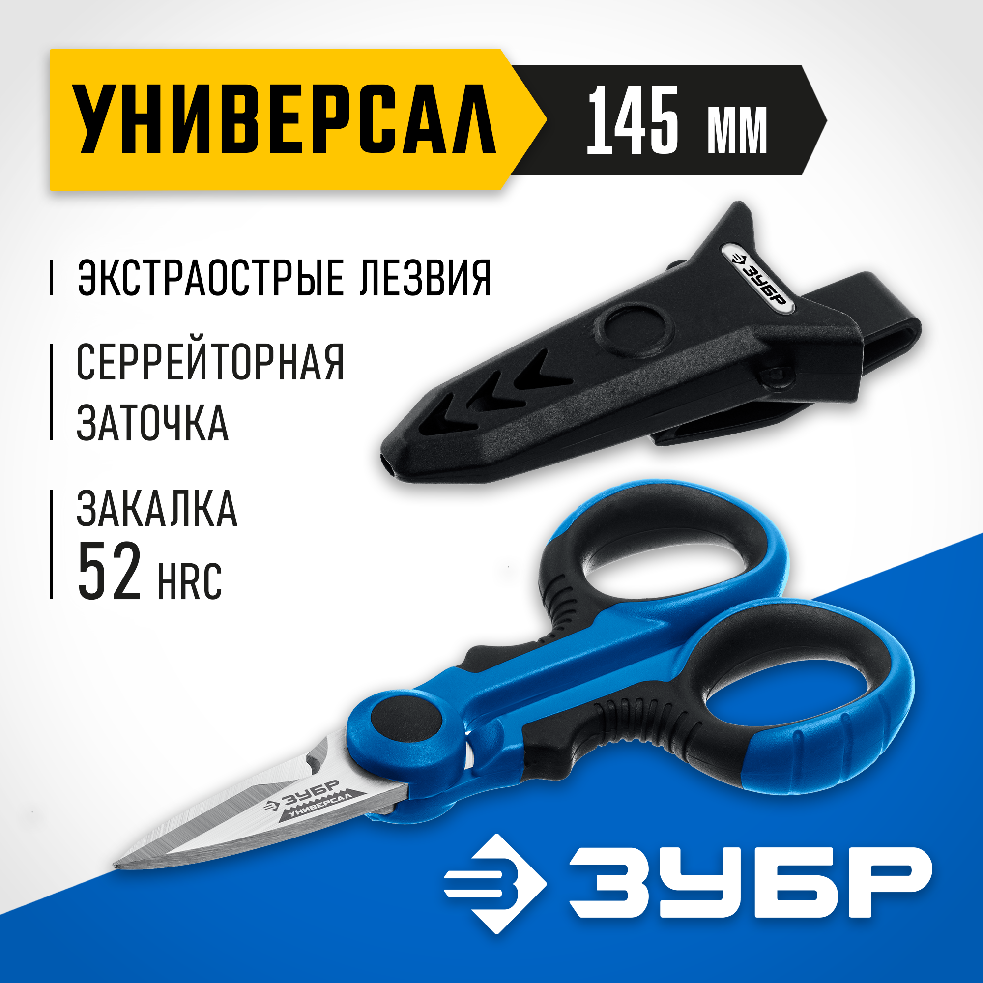 ЗУБР Универсал, 145 мм, ножницы электрика универсальные, Профессионал (23357)