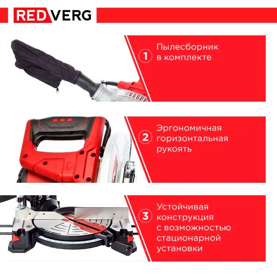 Пила торцовочная REDVERG RD-MS255-1400