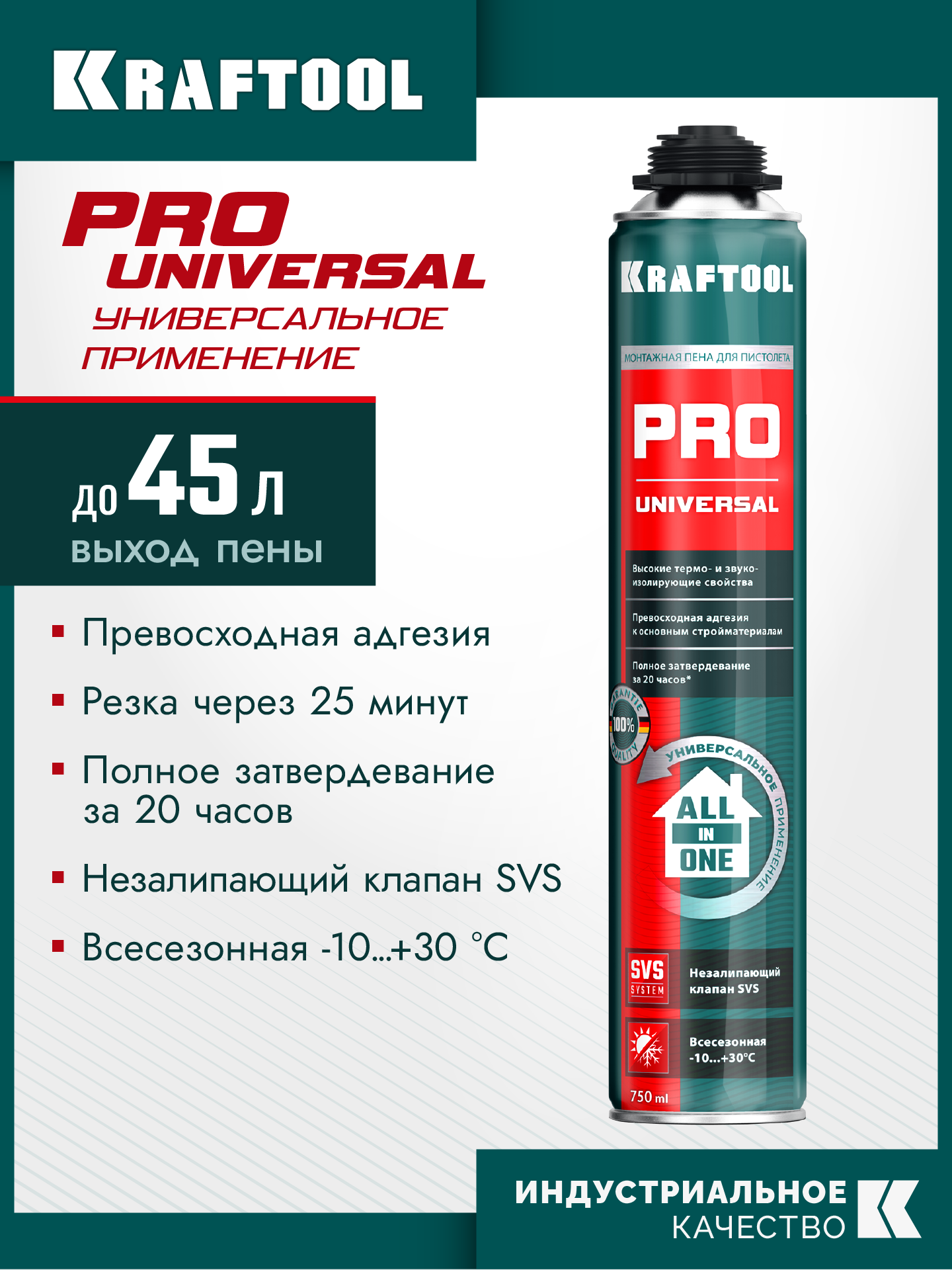 KRAFTOOL PRO, 750 мл, пистолетная, всесезонная, SVS, не залипающий клапан, выход до 45 л, монтажная пена (41182)
