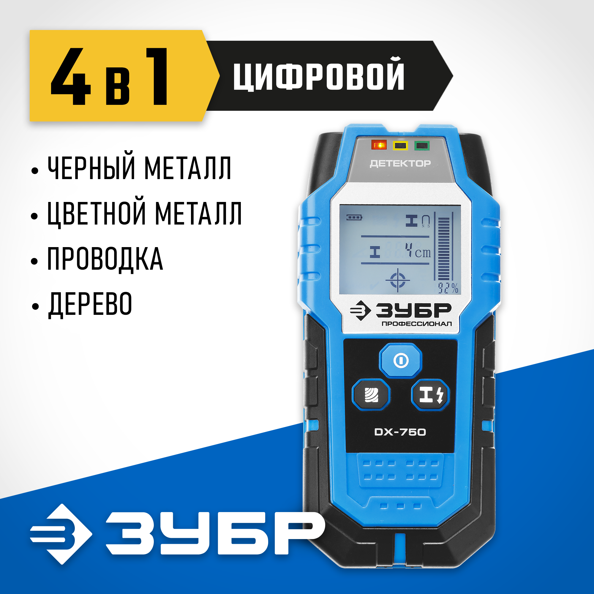 ЗУБР DX - 750, 100 мм, универсальный детектор проводки, Профессионал (45260)