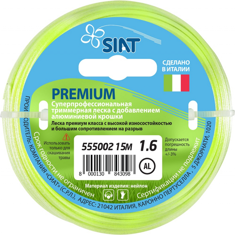 Леска для триммера Siat Premium 1.6 мм/15м, круг