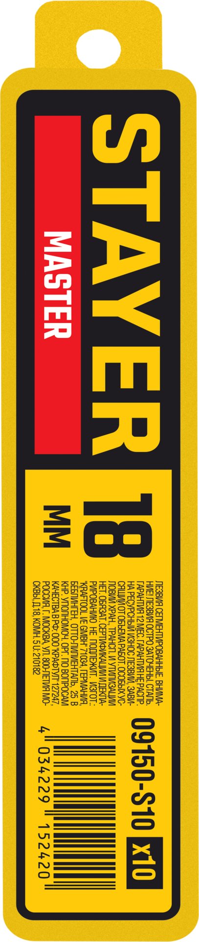 STAYER 18 мм, 10 шт, сегментированные лезвия (09150-S10 )