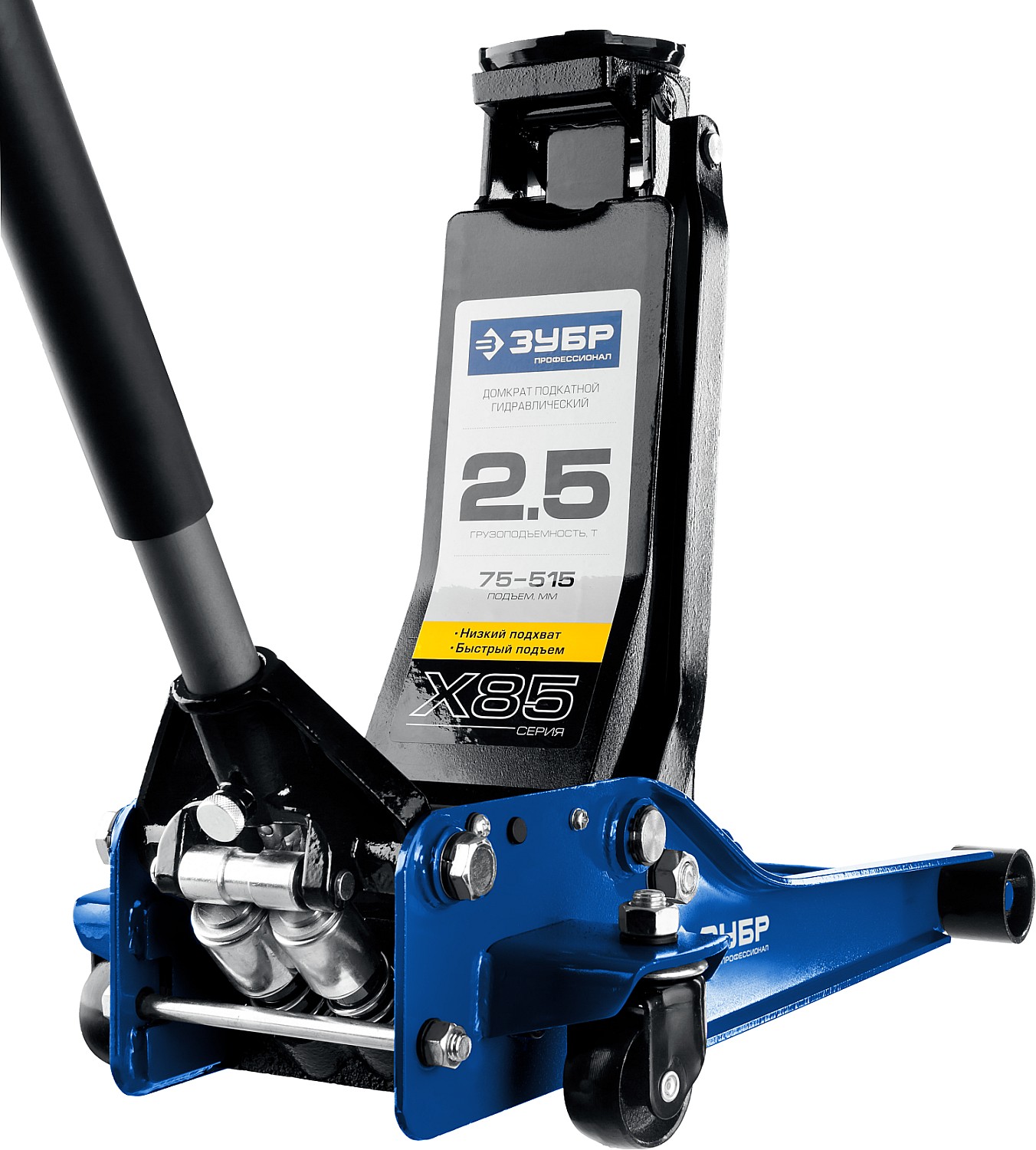 ЗУБР X85, 2.5 т, 75 - 515 мм, универсальный гидравлический подкатной домкрат для СТО, Профессионал (43051-3)
