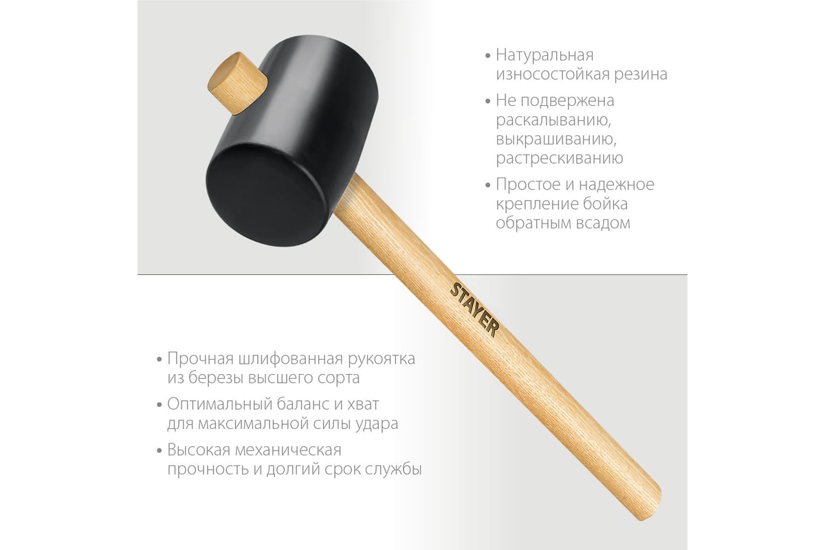 Киянка STAYER резиновая черная с деревянной ручкой, 450г