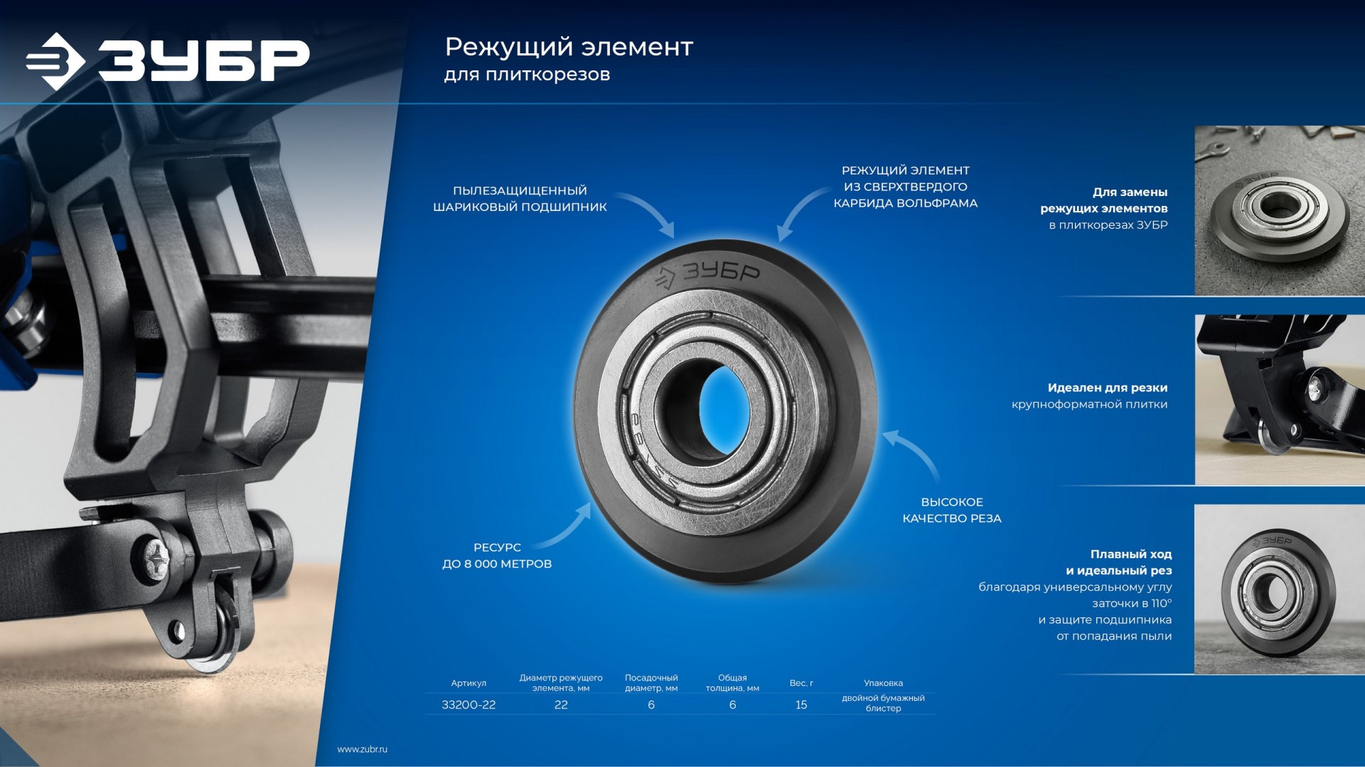 ЗУБР Профессионал-1200, ручной плиткорез (33197-120)