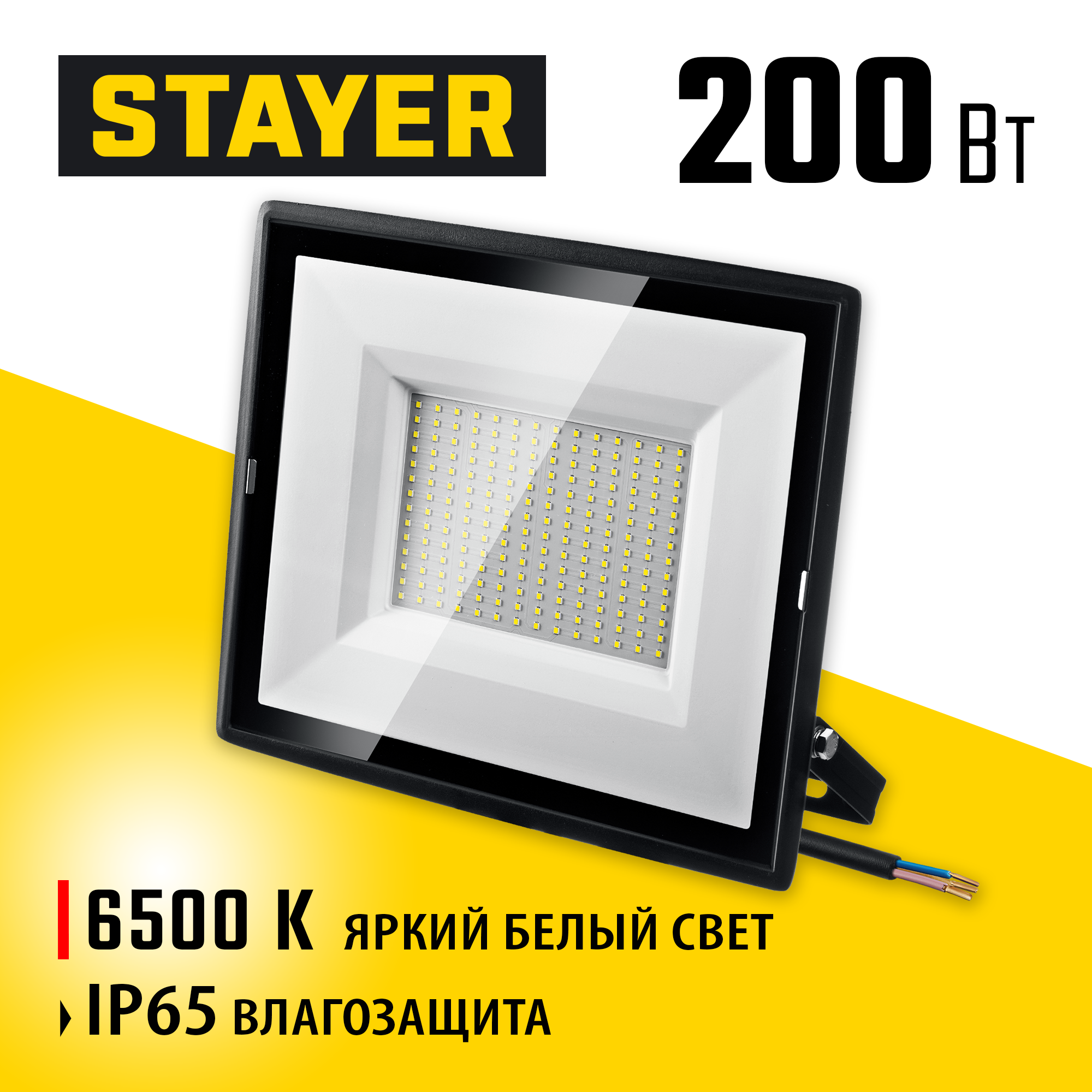 STAYER LED-MAX, 200 Вт, 6500K, IP 65,IP 65, светодиодный прожектор (57131-200)