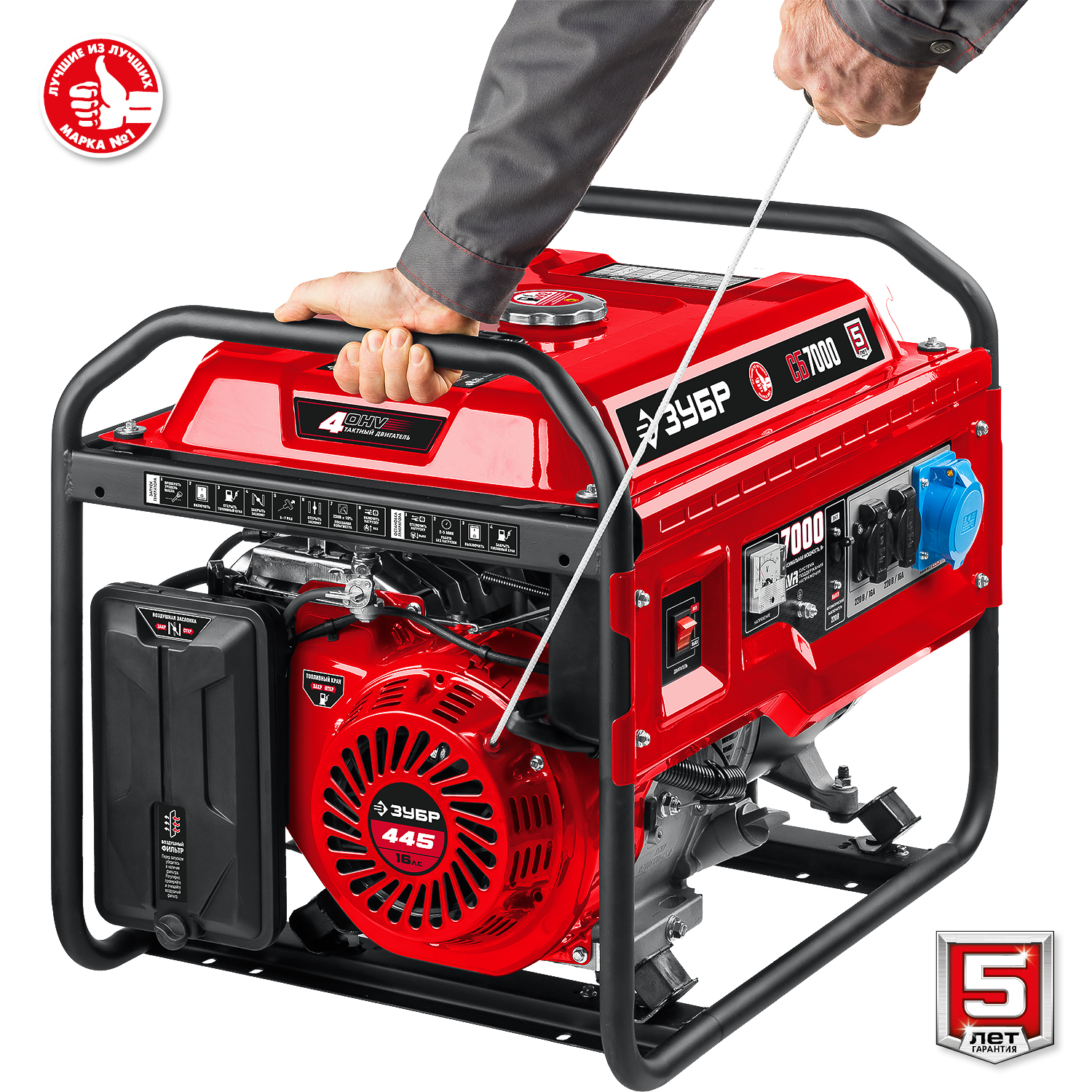 ЗУБР 7000 Вт, бензиновый генератор (СБ-7000)