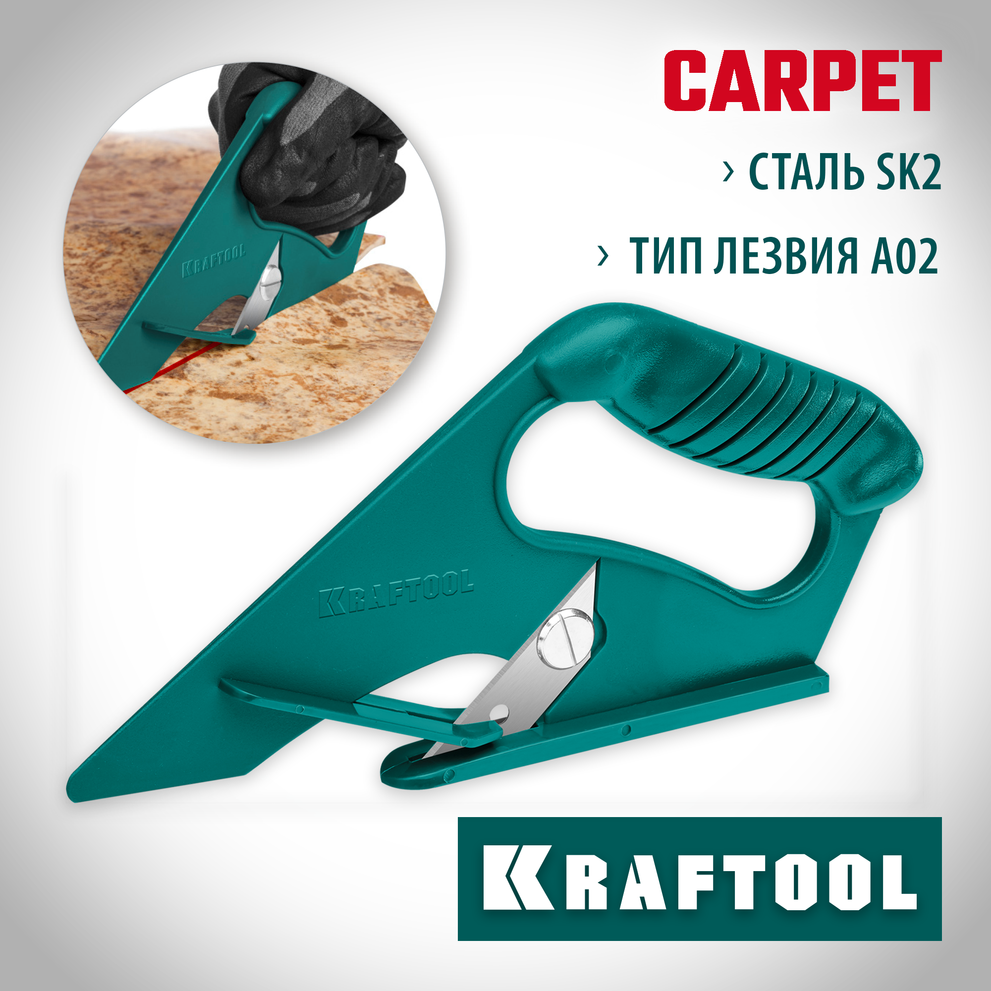 KRAFTOOL LINO-А02, нож для напольных покрытий (0930)