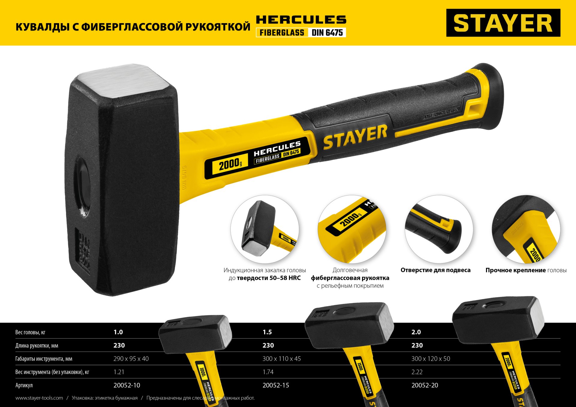 STAYER Hercules, 1.5 кг, кувалда, Professional (20052-15)