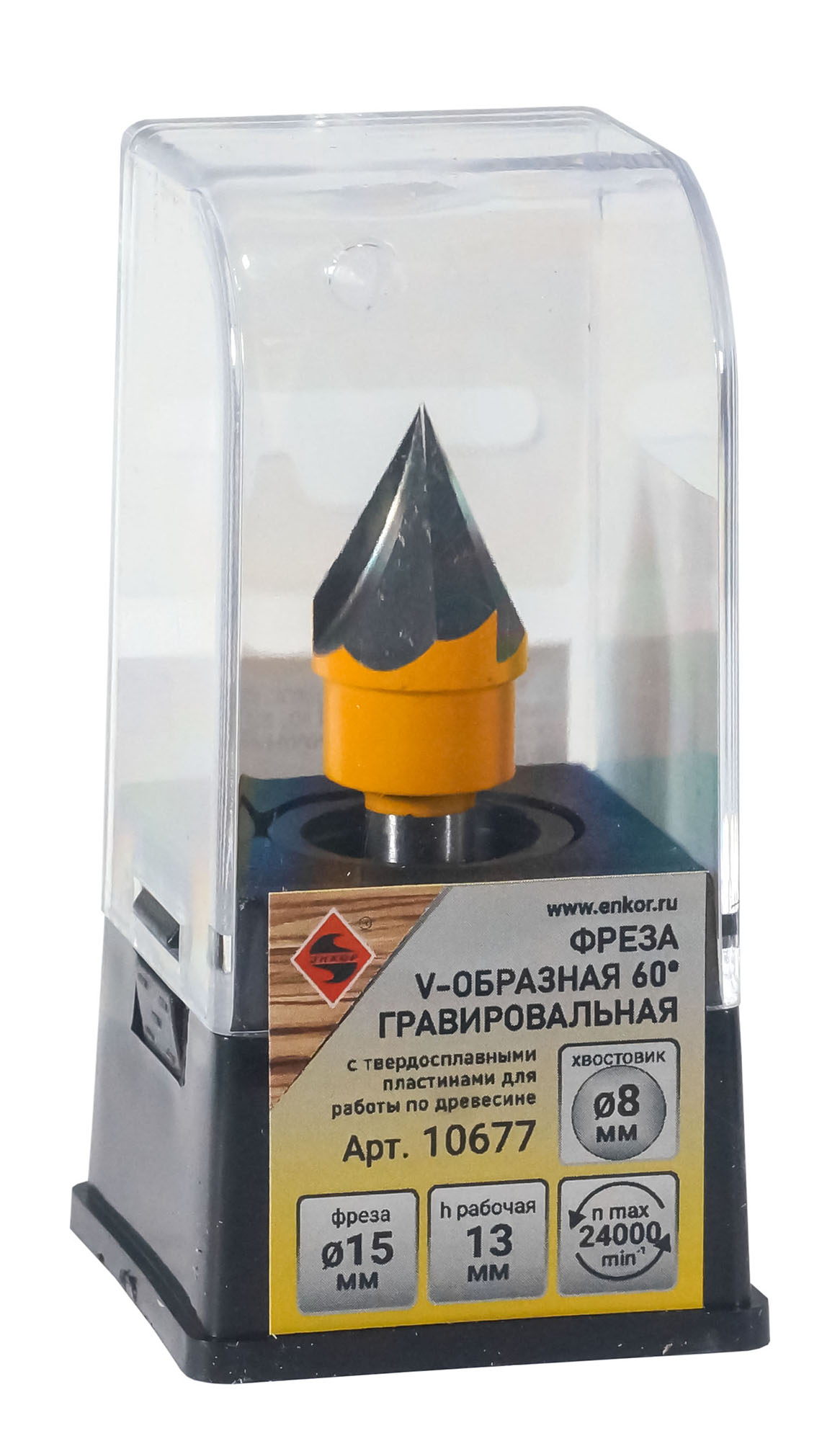 Фреза V-образная гравировальная 60º 15x13 хвостовик 8мм Энкор (10677)