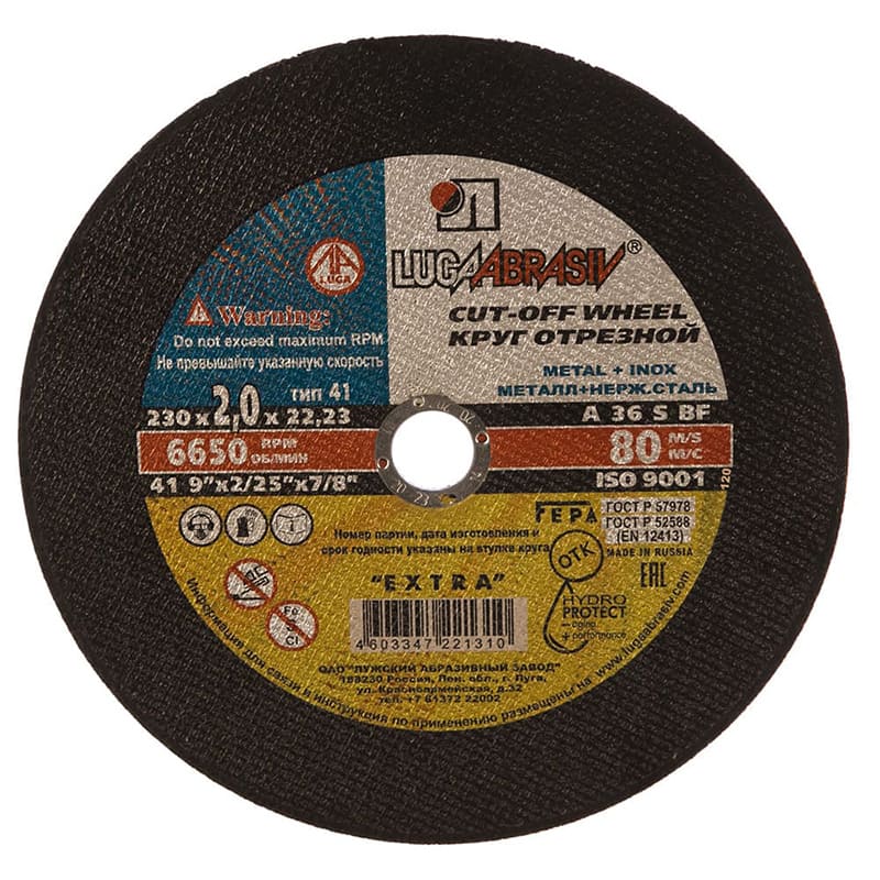 Круг отрезной Луга по металлу Ф230х2,0х22,2
