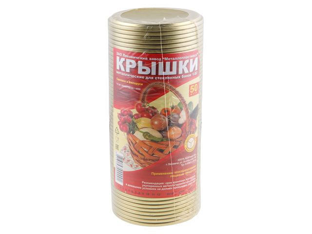 Крышки закаточные металлические 1-82, 50 шт., Металлопластмасс