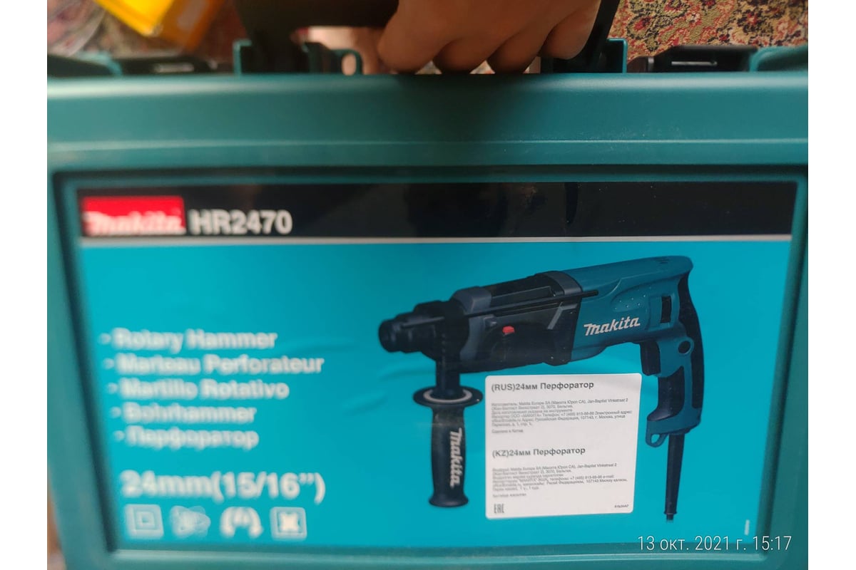Перфоратор Makita HR2470