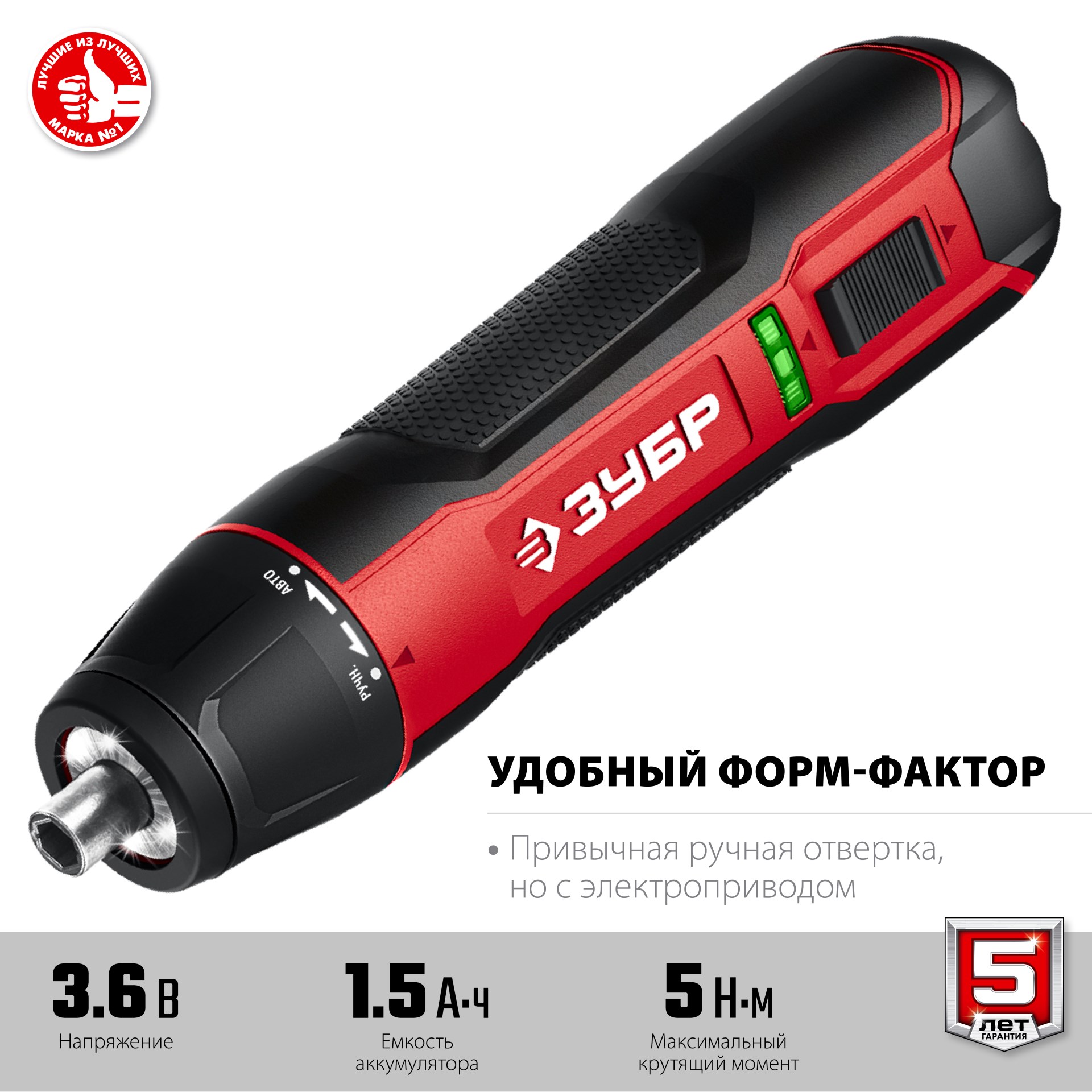 ЗУБР 3.6 В, аккумуляторная отвертка, кейс, 33 биты, Профессионал (ЗО-4 КН33)