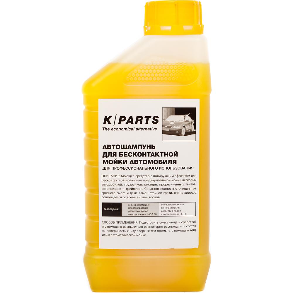 Автошампунь Karcher для бесконтактной мойки K-Parts Soft 1л.
