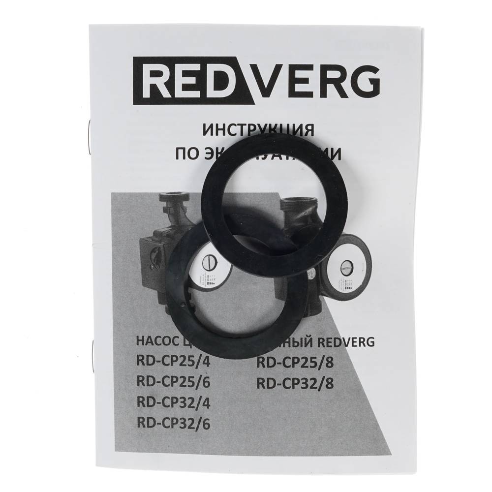 Насос циркуляционный REDVERG RD-CP25/4