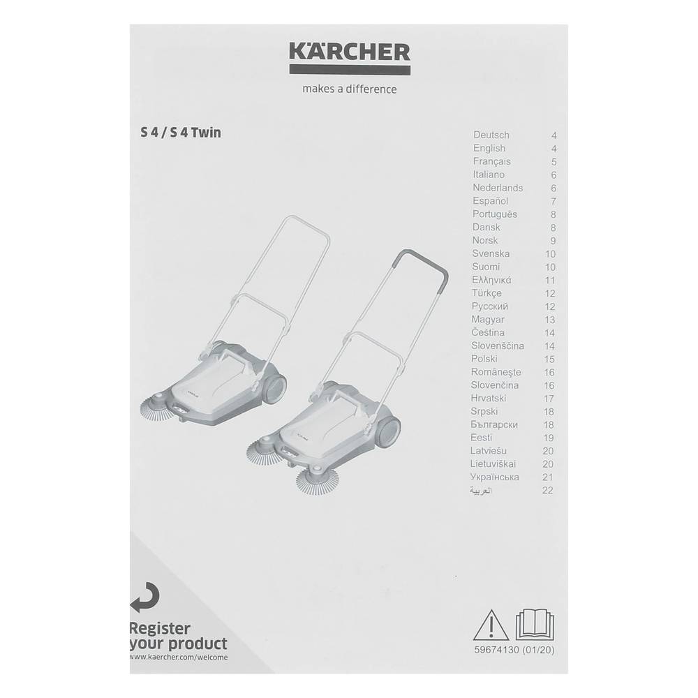Подметальная машина KARCHER S 4