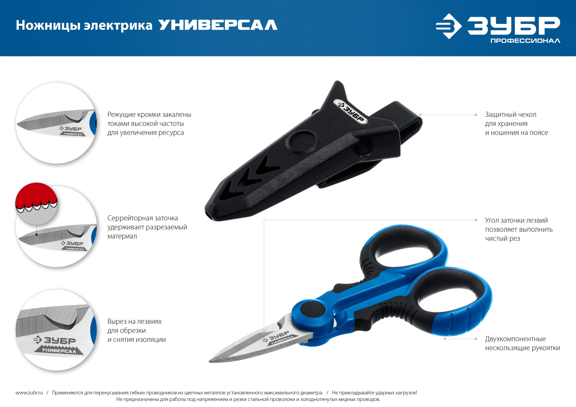 ЗУБР Универсал, 145 мм, ножницы электрика универсальные, Профессионал (23357)