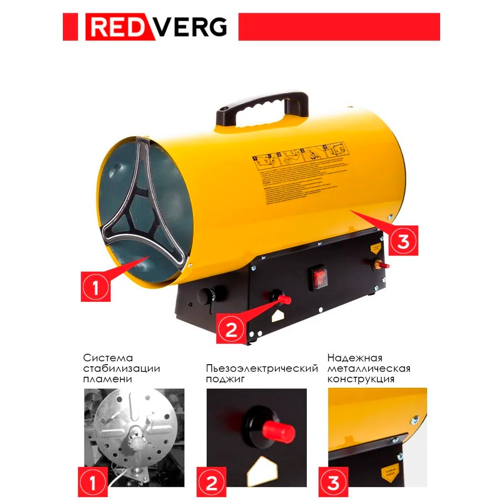 Воздухонагреватель газовый REDVERG RD-GH33