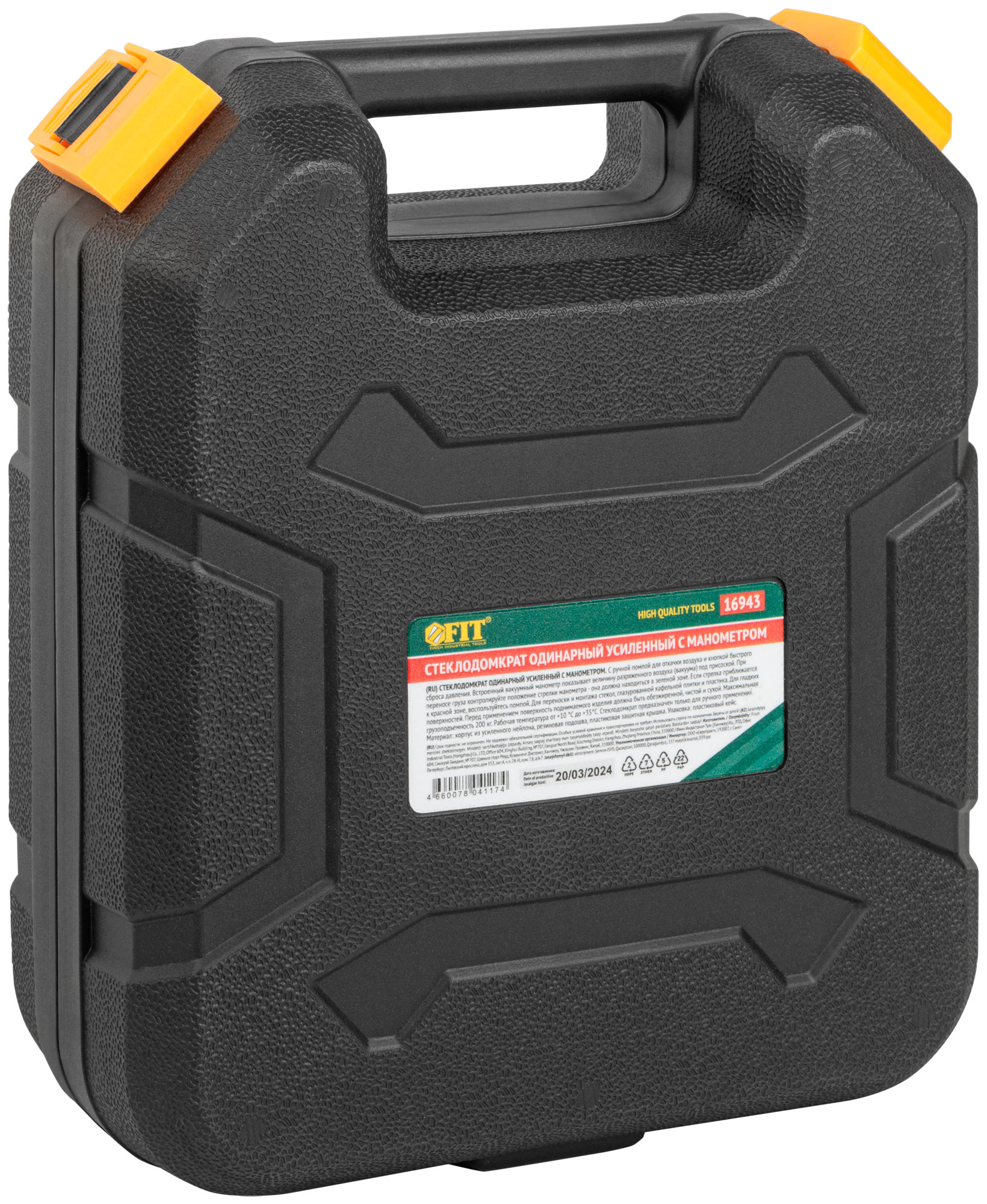 Стеклодомкрат усиленный Профи, манометр, быстрый сброс давления, пластиковый кейс, 200 мм, 200 кг FIT 16943