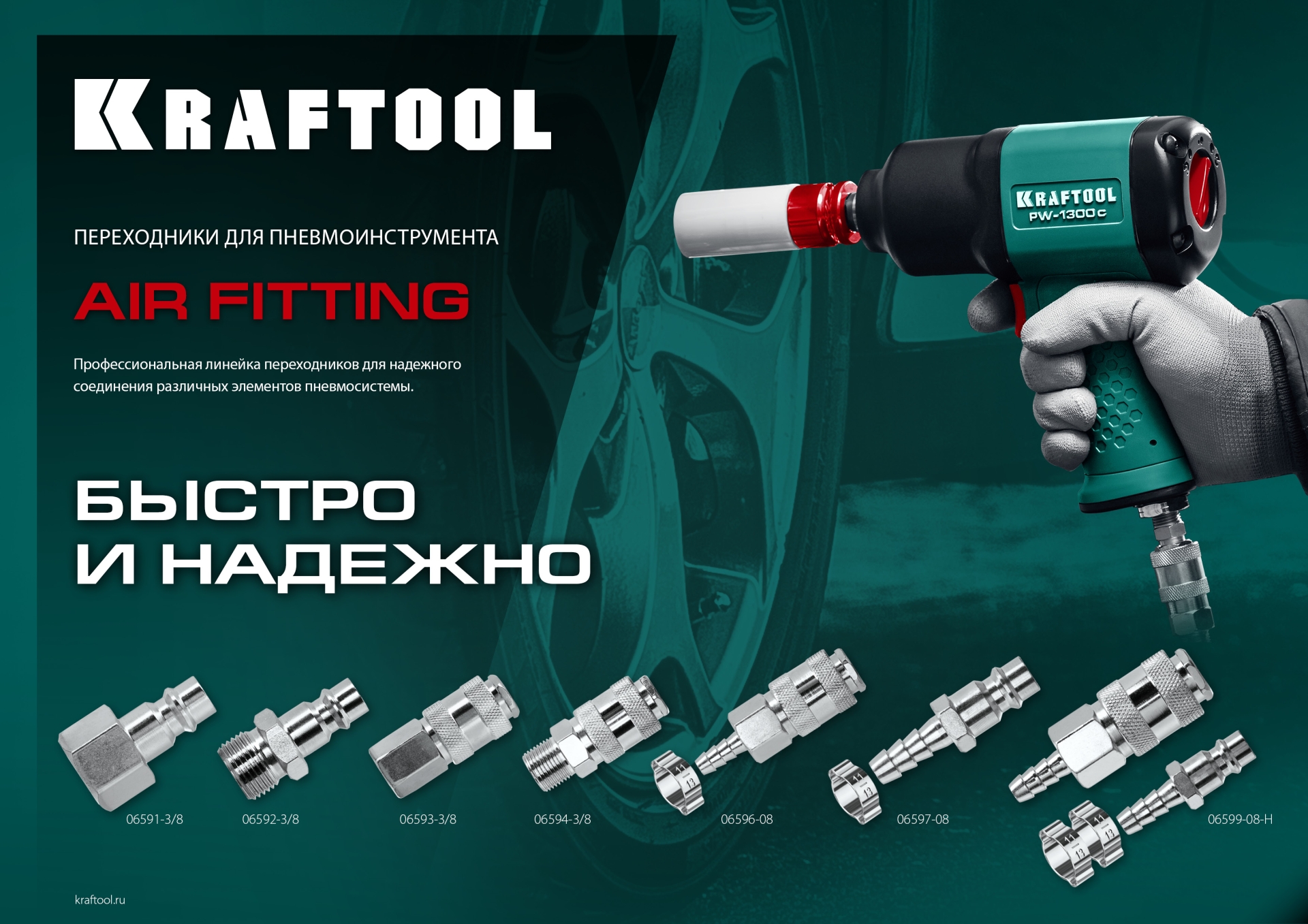 KRAFTOOL 3/8″F - рапид муфта, переходник (06593-3/8)