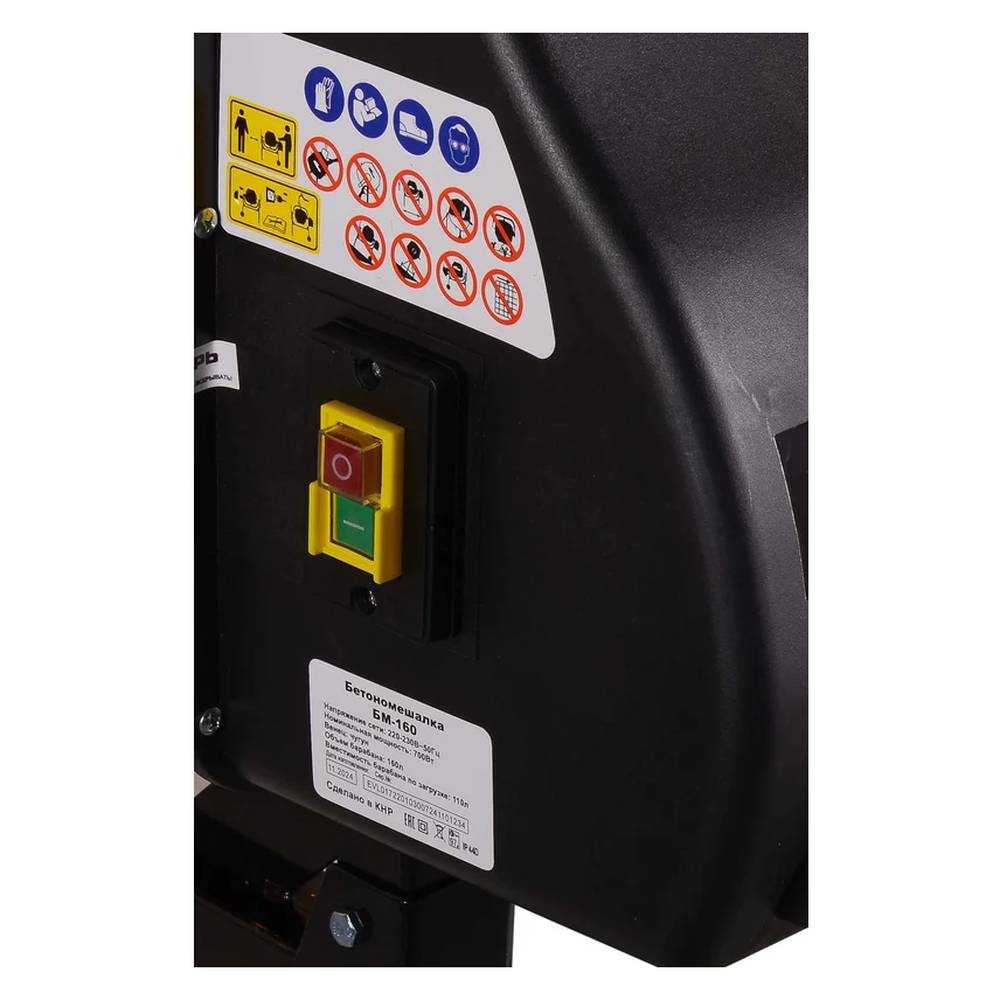 Бетоносмеситель Вихрь БМ-160