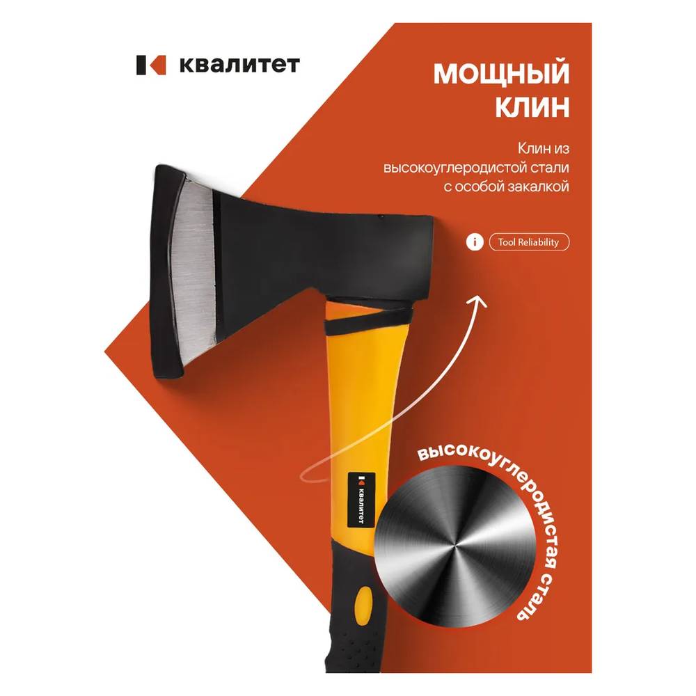 Топор Квалитет 0,8 кг Т-800ФТ