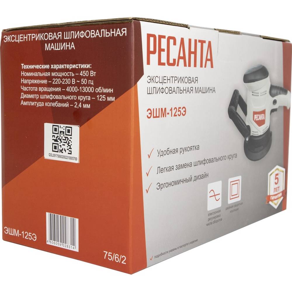 Эксцентриковая шлифовальная машина ЭШМ-125Э Ресанта