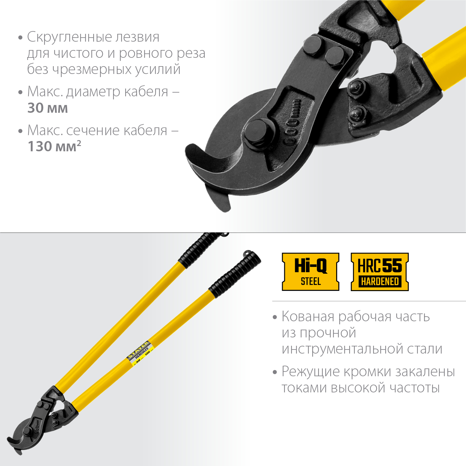 STAYER Hercules XC-30, d 30 мм, 600 мм, кабелерез, Professional (2334-60)