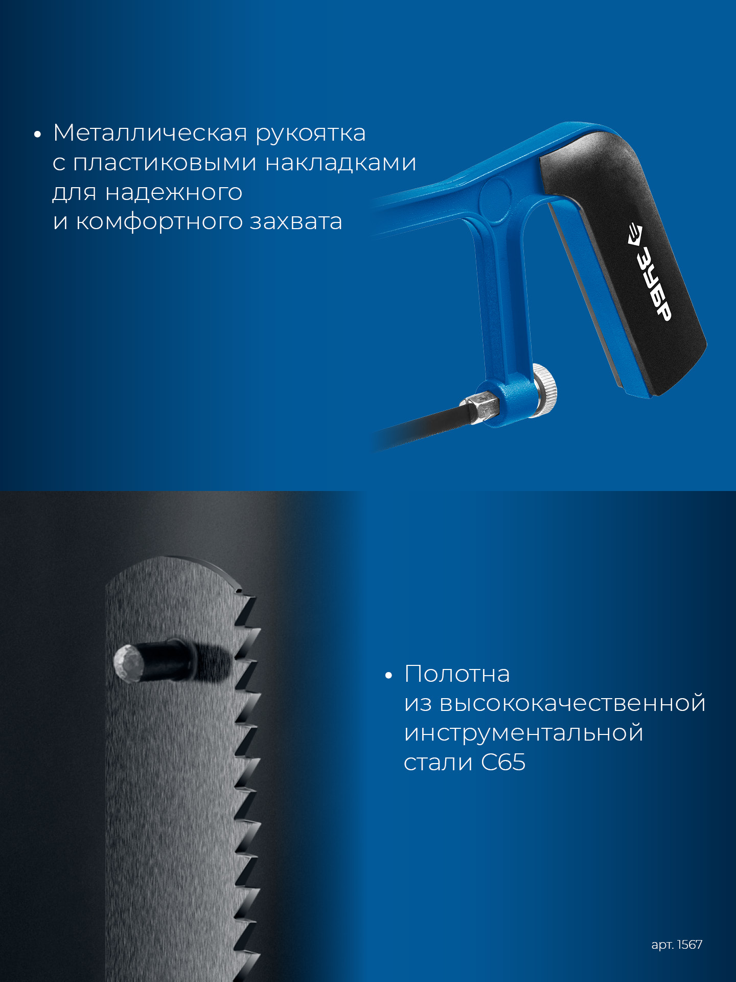 ЗУБР ножовка-мини по металлу, Профессионал (1567)