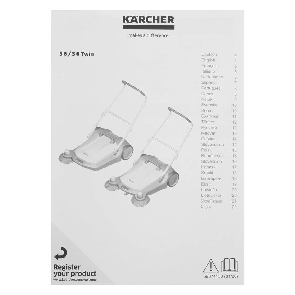 Машина подметальная KARCHER S 6 TWIN