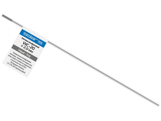 Электрод вольфрамовый серый WC-20, Ф 2,0 мм (1 шт) SOLARIS (WM-4541)