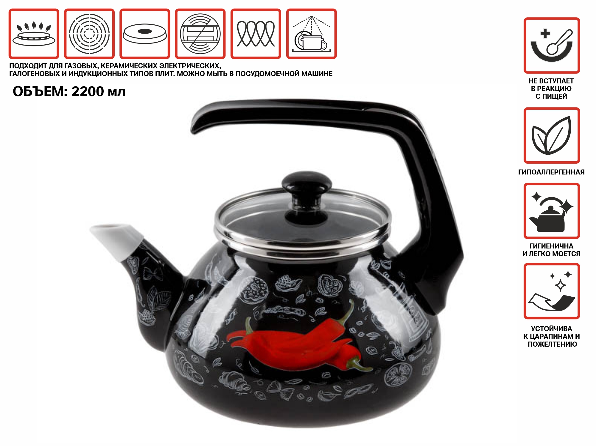 Чайник стальной эмалированный, 2.2 л, серия Перчик, PERFECTO LINEA