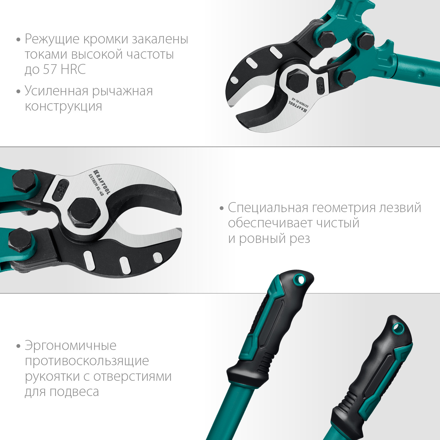 KRAFTOOL Extrem KL-40, кабелерез (23349-40)