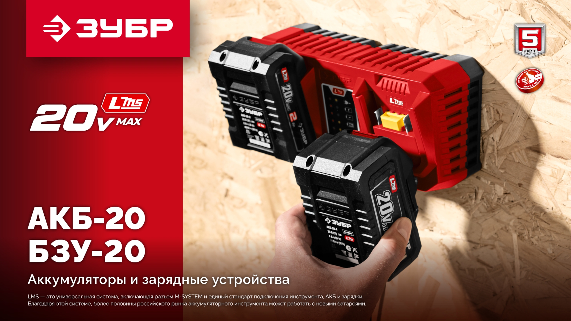 ЗУБР 20 В, 2.0 А·ч, аккумулятор LMS (АКБ-20-2)