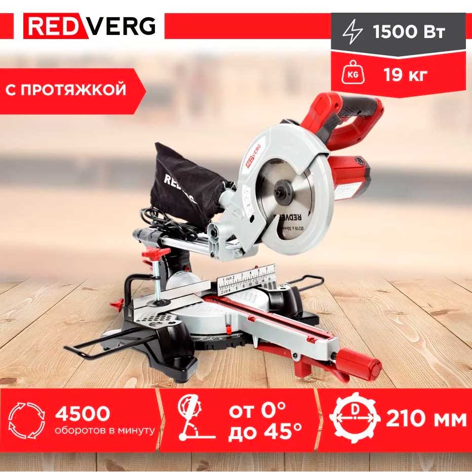 Пила торцовочная REDVERG RD-MS210-1300S