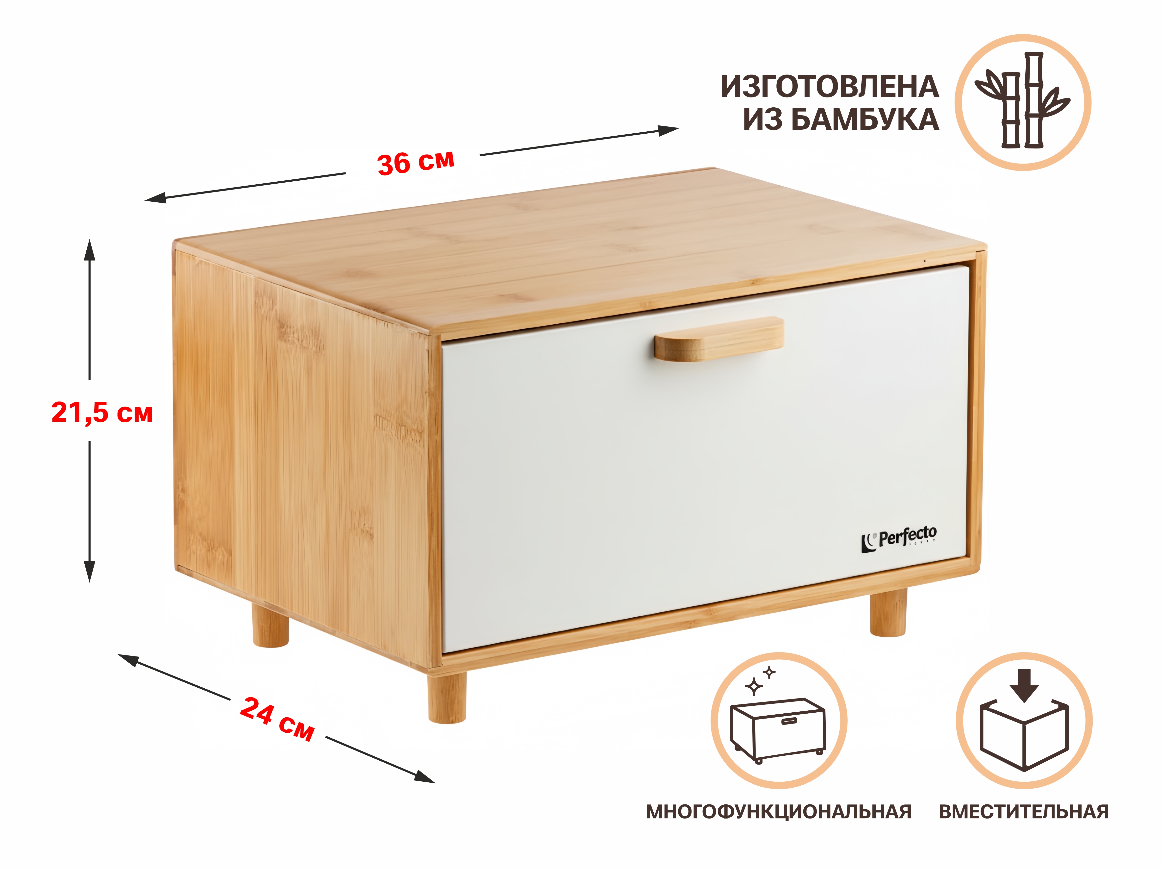 Хлебница 36x24x21,5 см, BAMBOO, PERFECTO LINEA