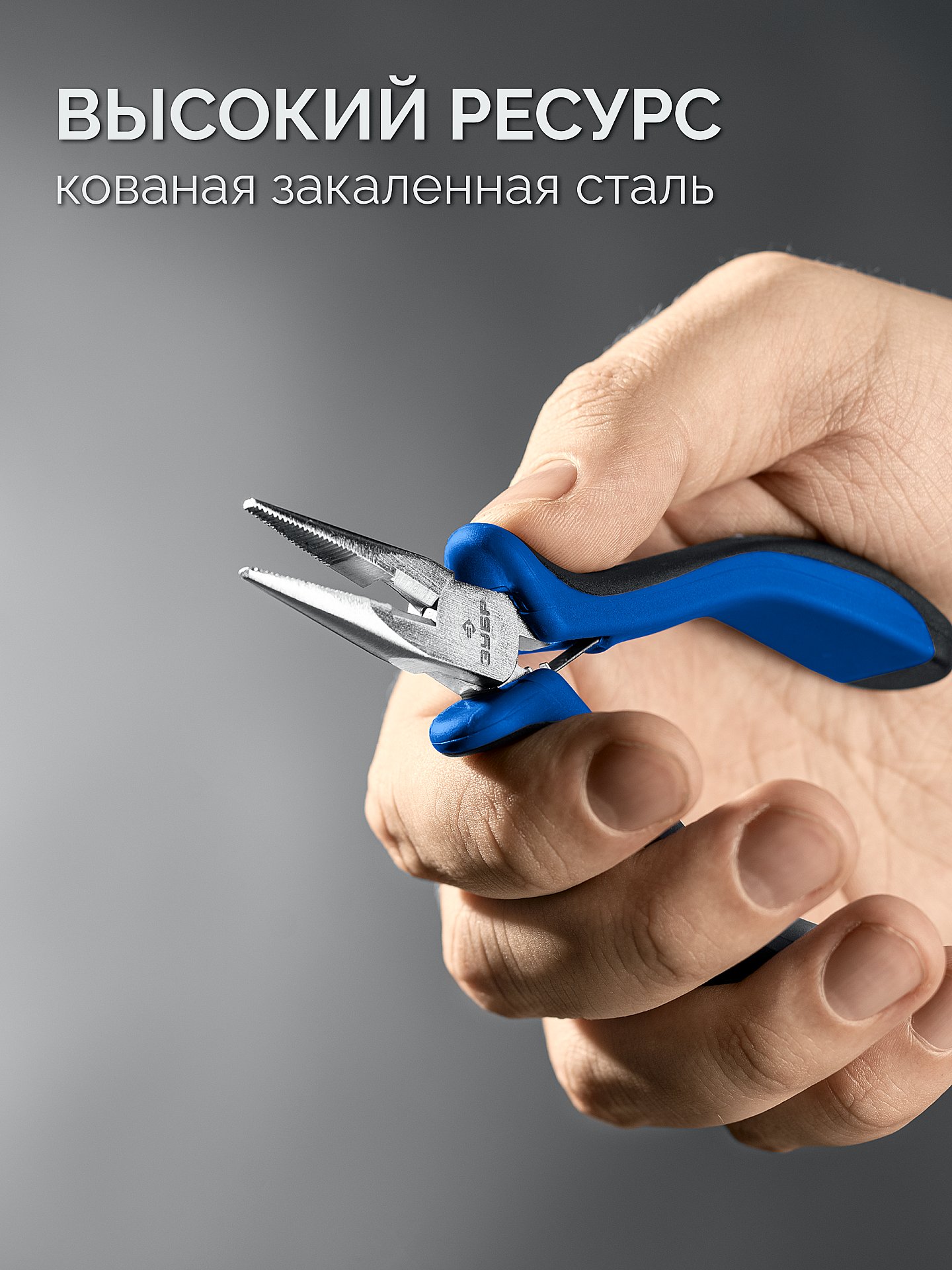 ЗУБР 120 мм, мини тонкогубцы, Профессионал (22170-3)