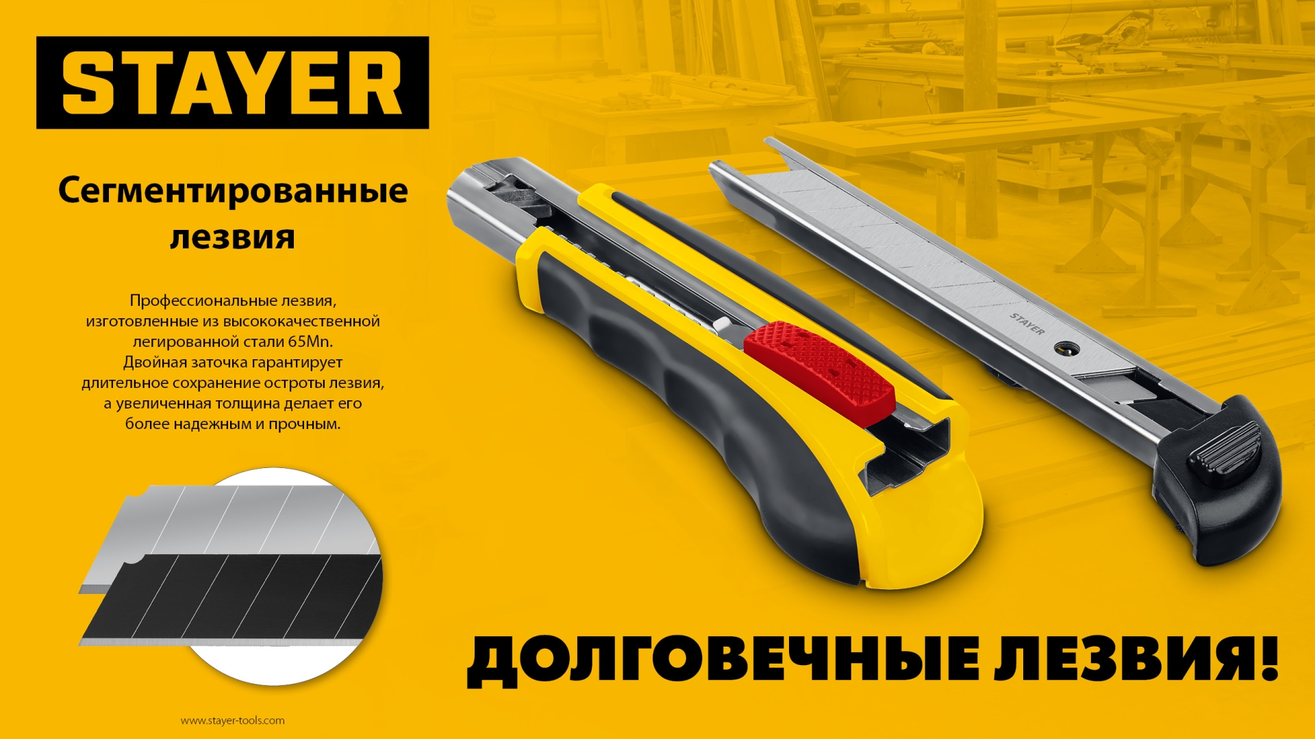 STAYER 18 мм, 5 шт, сегментированные лезвия, Professional (0915-S5)