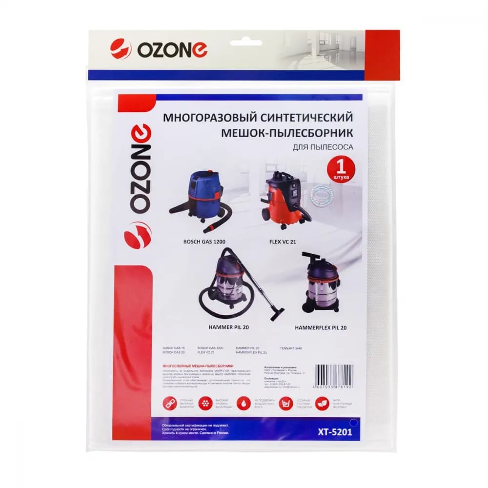 Мешок-пылесборник синтетический OZONE XT-5201