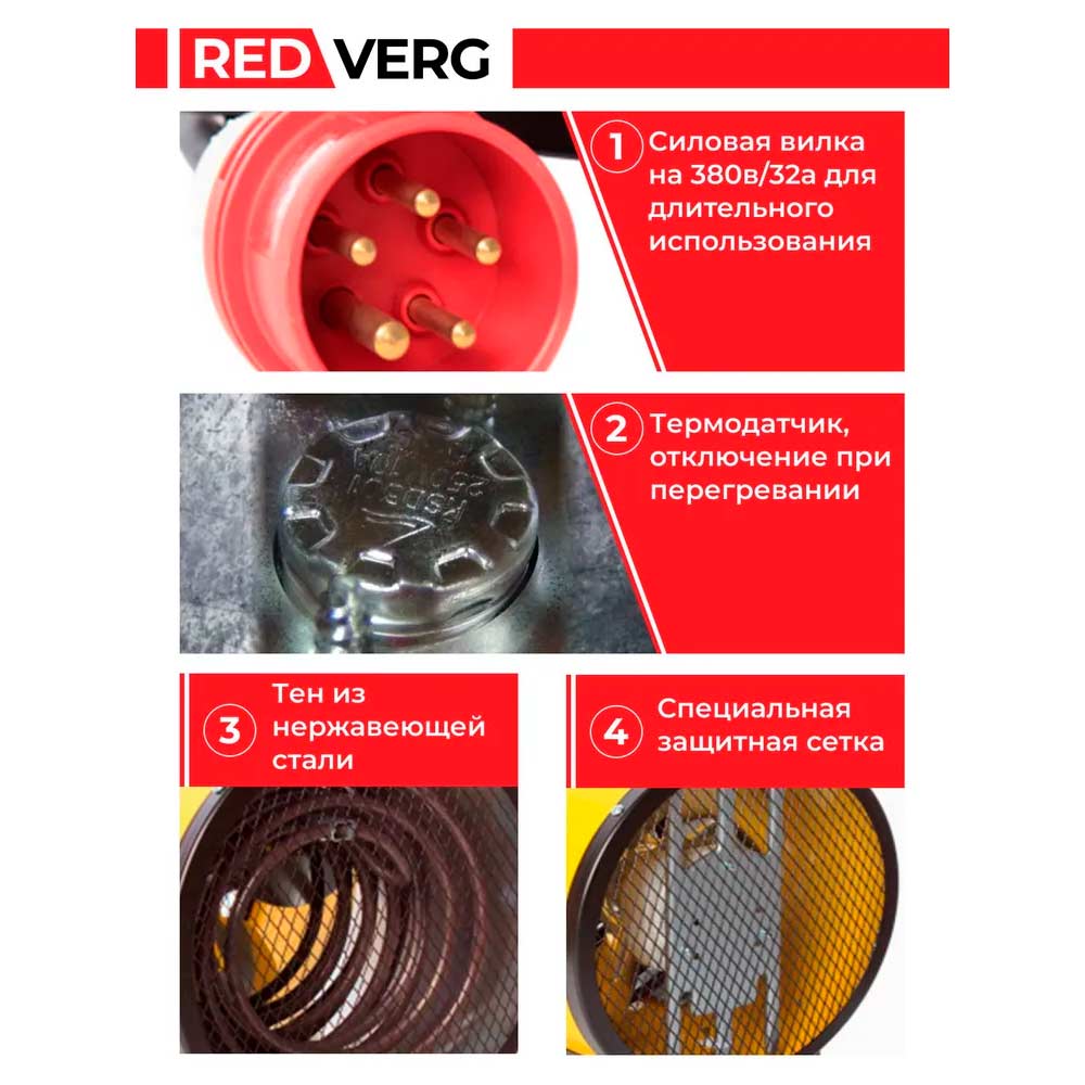 Воздухонагреватель электрический REDVERG RD-EHR9A/380