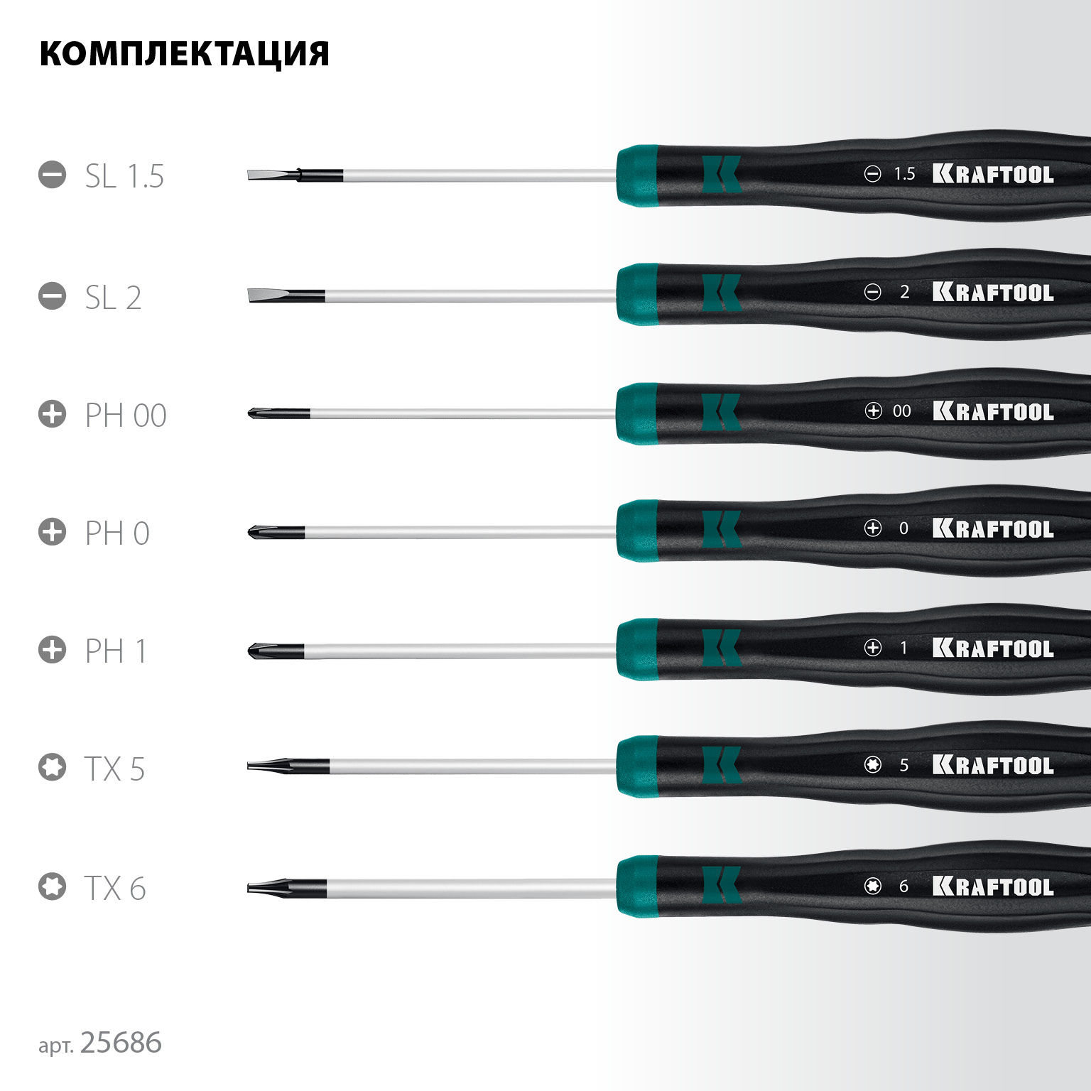 KRAFTOOL Precision 7, 7 предм., Набор отверток (25686)