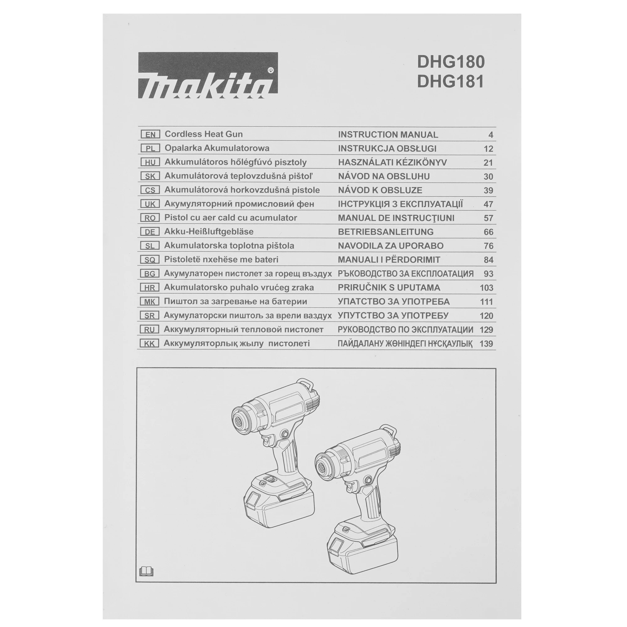 Фен строительный аккумуляторный Makita DHG181RT1J